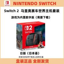 任天堂 Nintendo Switch 2 游戏主机3099元