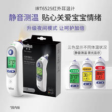 20点开始：BRAUN 博朗 IRT6520系列 耳温枪186元（双重优惠）