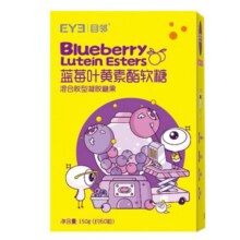 目邻蓝莓叶黄素酯成人儿童软糖蓝光非护眼软糖青少年叶黄素60粒45.1元 (券后省9.9)