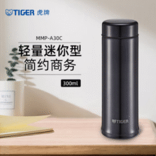TIGER 虎牌 MMP-A30C 不锈钢真空保温杯 300ml76.75元包邮