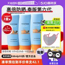 Mistine 蜜丝婷 水感哑光清盈防护面部防晒霜 泰版40ml*3瓶券后103.55元