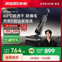 追觅 dreame H20Pro CE 双热净彻 无线洗地机636.65元