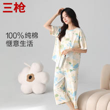 三枪 睡衣男女同款100%纯棉森系印花甜美纯棉短袖中裤春夏新疆棉透气可外穿家居服套 XL券后54.15元