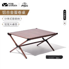牧高笛（MOBIGARDEN）户外折叠桌椅便携式露营桌子户外野餐野营用品装备山泽铝合金蛋卷 山泽铝合金蛋卷桌【原木色】264.9元（需领券）