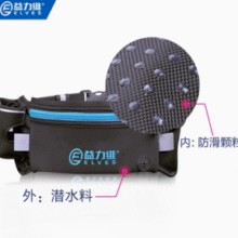 ELVES 益力维 多功能运动腰包￥19.90 1.0折