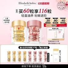Elizabeth Arden 伊丽莎白·雅顿 粉胶轻金约60粒（赠7粒粉胶囊2.0 *4+7粒轻感金胶*4+VIP白茶新肌精萃水 50ml—新code）700元（双重优惠）