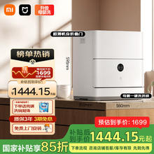 米家 MIJIA 小米洗碗机台式 5套 S2 QMDW0502M1438.37元