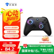 限地区：机械师 G3V2 三模游戏手柄 墨霜黑券后48.86元