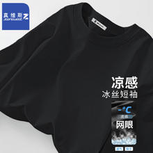 真维斯 短袖速干T恤 6色任选14.9元