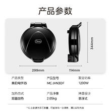 美的 JHN30F 电饼铛券后79.9元