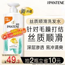 潘婷 丝质顺滑洗发露 1L44.82元