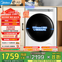 美的 小天鹅 滚筒洗衣机全自动 10KG MG100AIR11367.61元