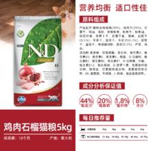 法米娜 Farmina 猫粮多口味可选 5kg券后270.62元
