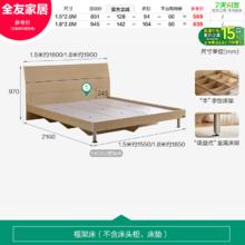 全友 106302系列 简约板式床339元