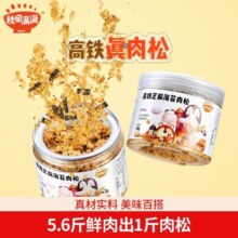 秋田满满 高铁海苔猪肉松80g 肉酥拌饭料_享婴儿宝宝儿童辅食食谱41.2元 (券后省0.9,月销1w+)