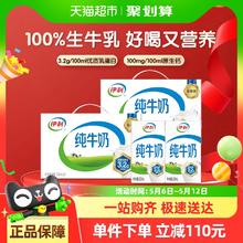 伊利 纯牛奶250ml*42盒优质乳蛋白学生营养早餐69元