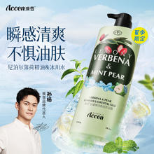 京东PLUS：澳雪 珍奢马鞭草精油香氛沐浴露 800g券后9.67元