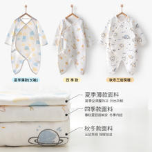 婴蓓依 yinbeeyi H1502 婴儿保暖蝴蝶衣券后8.9元