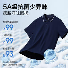 网易严选 男士5A抗菌短袖POLO衫 深藏青 L42元