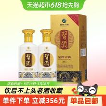 习酒 第四代 金质 53%vol 500ml×2瓶酱香型白酒242.82元