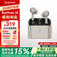 弱水时砂 rose technics Earfree i5 入耳式真无线主动降噪蓝牙耳机 香槟金209.72元
