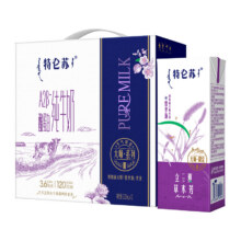 88VIP:特仑苏A2β纯牛奶200ml×12包28.75元+6.65淘金币