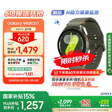 三星 SAMSUNG Galaxy Watch 7 蓝牙版 智能手表 44mm 云岭绿券后995元