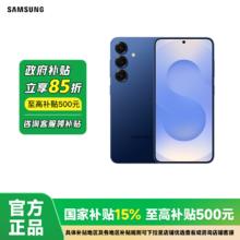 三星 SAMSUNG Galaxy S25 5G手机3549元