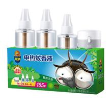 超威 电热蚊香液 3瓶1加热器11.8元