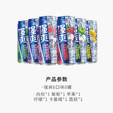 RIO 强爽系列水果味鸡尾酒 330ml*6瓶券后28.86元