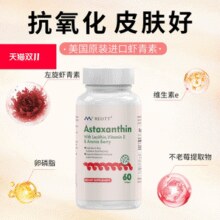 美国原装进口，REOTT 虾青素软胶囊8mg*60粒*2瓶￥49.00 4.1折 比上一次爆料降低 ￥16.67