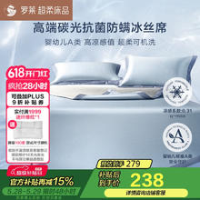 罗莱家纺 高碳光 A类冰丝席抗菌防螨凉席床笠款三件套 蓝180*200*30券后202.27元