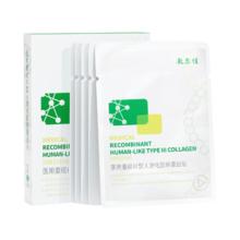 敷尔佳 医用敷料面膜状重组III型人源化胶原蛋白贴皮肤屏障 2盒194.65元