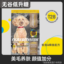 纽顿 T29通用型狗粮6kg365.75元