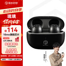 弱水时砂 rose technics 琉璃 真无线蓝牙耳机券后69元