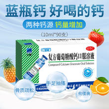 三精 Sanchine 葡萄糖酸钙 90支153.01元（需定金40元，16日20点付尾款）