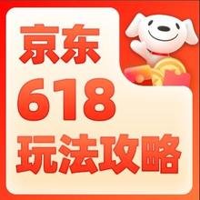 京东双618最强攻略来袭~家电家居爆发日，双重补贴立减50﹪5月30日更新，每日持续更新新活动