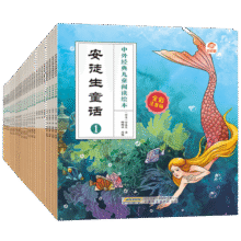 呦呦童世界经典儿童阅读丛书（套装全32册）(中国环境标志产品 绿色印刷)167.7元 (券后省15)