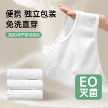 超亚医药 超亚一次性内裤女士无菌免洗 10条独立装券后9.9元
