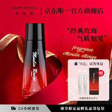 圣美伦 Saint Melin 红磨坊玫瑰花香调女士香水 30ml31元