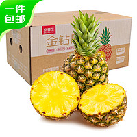 京鲜生 金钻凤梨 净重7.5-8斤(3-5个) 单果650g+ 新鲜水果 源头直发￥19.70 比上一次爆料降低 ￥5.2