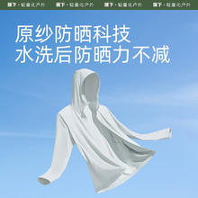 蕉下 男士高弹透气防晒衣券后87.1元