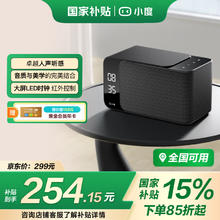 国家补贴：小度 Mate 卓越人声 蓝牙音响254.15元