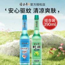 隆力奇 驱蚊花露水 驱蚊蛇胆195ml*2瓶￥12.90