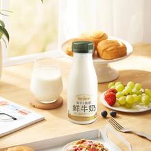 每日鲜语 4.0鲜奶250ml*7瓶+高钙有机鲜牛奶250ml*2券后36.81元