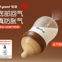 世喜 玻璃奶瓶0-6个月新生儿奶瓶 160ml￥85.38 比上一次爆料降低 ￥46.52
