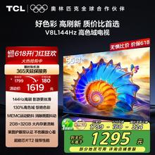 TCL 75V8L 液晶电视 55英寸 4K994.24元