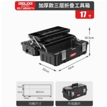 德力西 工具箱工业级家用套装多功能五金美术盒电工多层折叠收纳箱券后20.7元