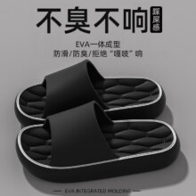 登利途 踩屎感eva软底拖鞋 男女室内防滑简约居家凉拖鞋 黑色 42-4310.8元（合5.4元/件）