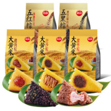 88VIP、再降价：思念 杂粮粽子合集 100g*2个*5件28.56元包邮+94淘金币(需用券)